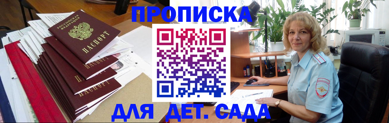 временная регистрация законно в Ясногорске