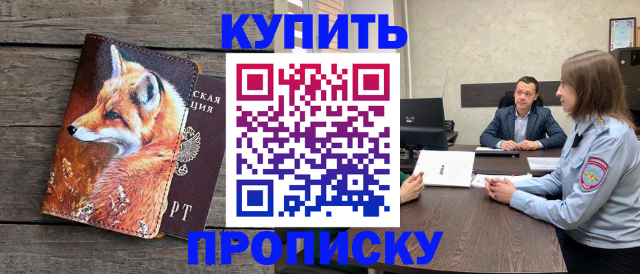 временная регистрация надежно в Ясногорске